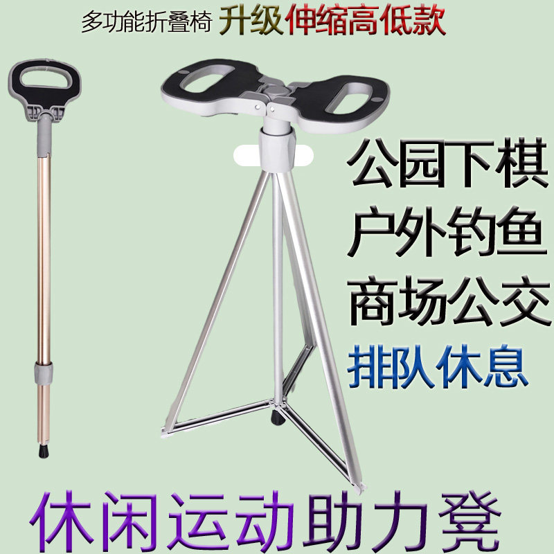简约现代徒步登山杖椅手杖折叠凳