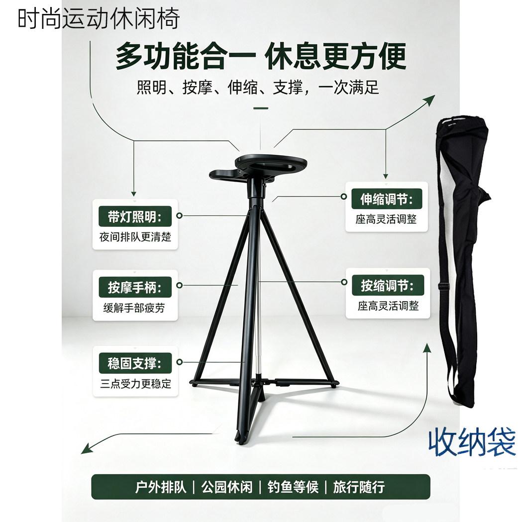 便携随身椅携带扶手杖多功能伸缩