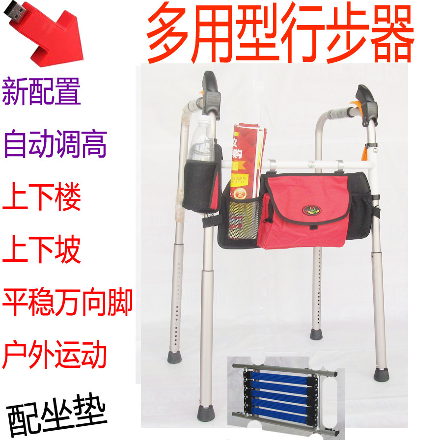 助步器带坐椅自动伸缩高四脚手杖老人拐棍可折叠椅老年拐杖椅徒步