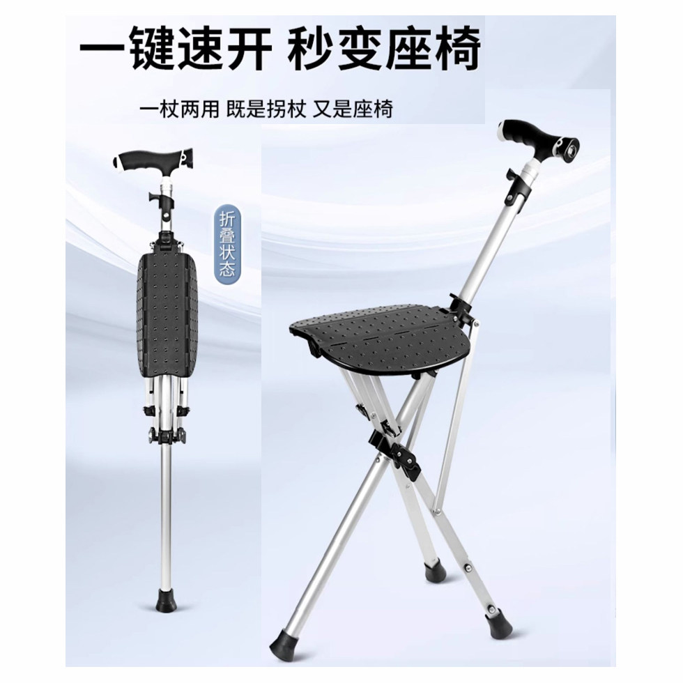 老年人拐杖凳子铝合金手杖带灯可照明拐棍椅助行杖防滑三脚登山椅