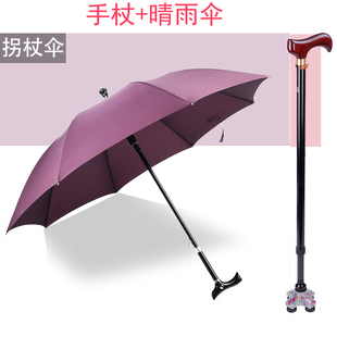 老人拐杖四脚单手手杖雨伞收缩高拐棍品牌木把手明星老年女登山杖