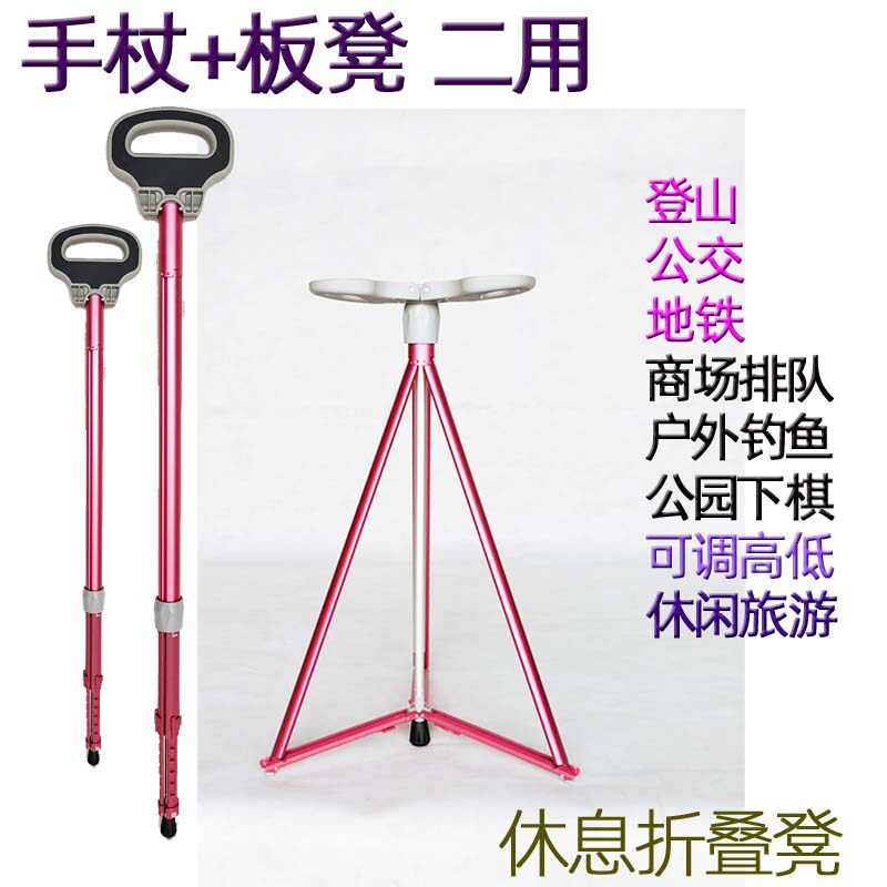 登山杖行步器座椅伸缩高低折叠凳