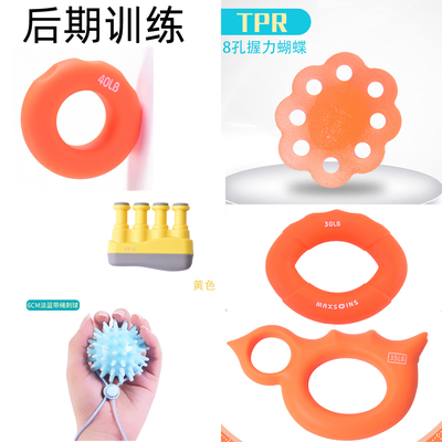 握力圈儿童弹力球康复训练手