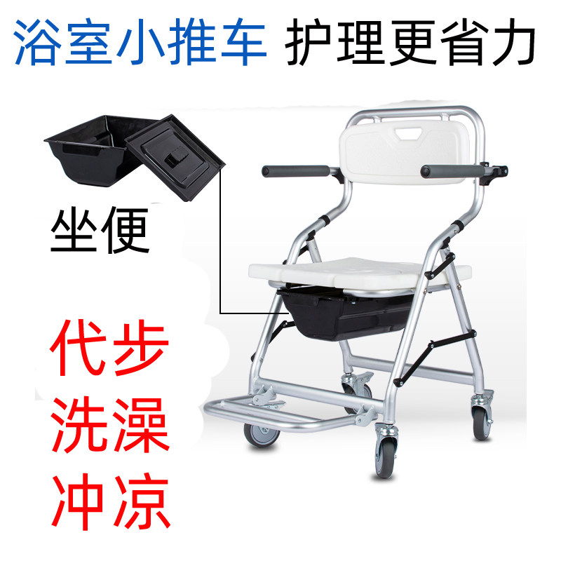 坐便椅折叠坐便器老人移位器洗澡凳带轮可移动马桶厕所代步洗浴椅