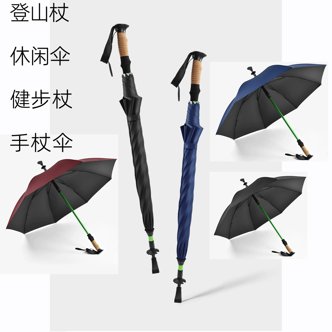 徒步拐棍遮阳伞时尚老人拐杖雨伞直手柄手杖旅行休闲运动登山杖