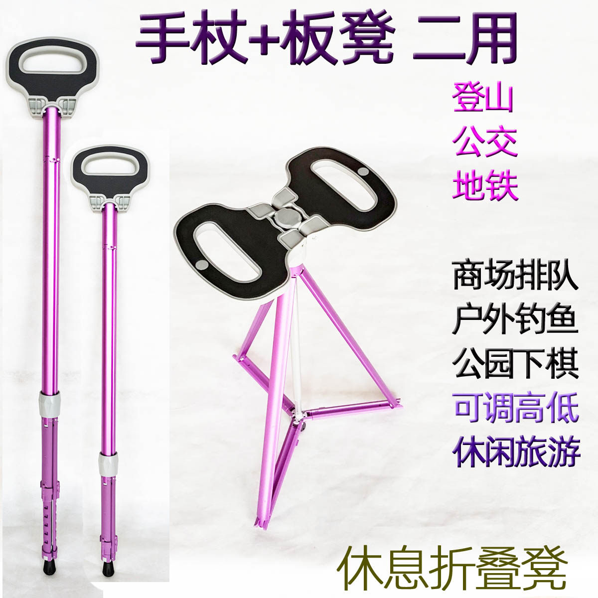 拐杖凳子带坐板手杖座椅子可坐可调轻便伸缩多功能三脚拐棍登山杖