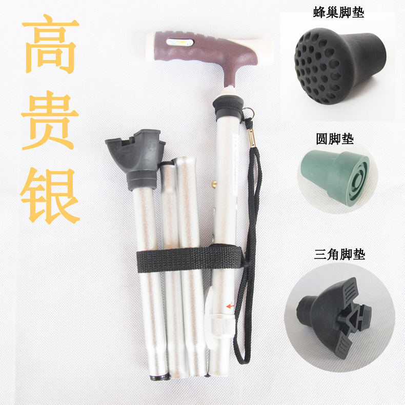 登山杖超轻伸缩折叠徒步爬山拐杖铝合金拐棍扙四脚垫手杖户外装备