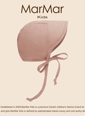 丹麦MARMAR KIDS儿童防晒帽夏薄款男女宝宝遮阳帽檐纯色帽子