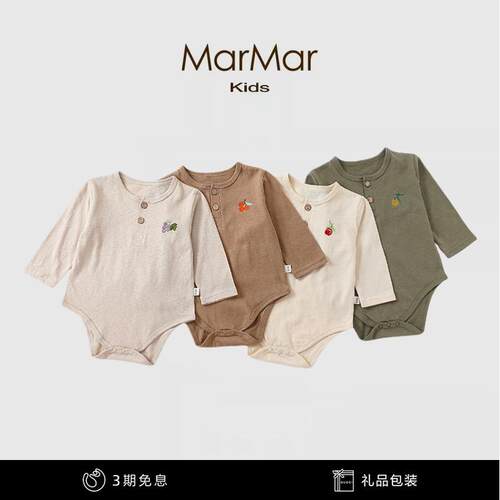 丹麦MARMARKIDS婴儿纯棉包屁衣