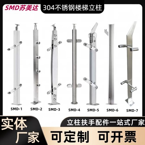 304不锈钢立柱 阳台玻璃栏杆护栏 楼梯扶手 商场桥梁T型立柱定制