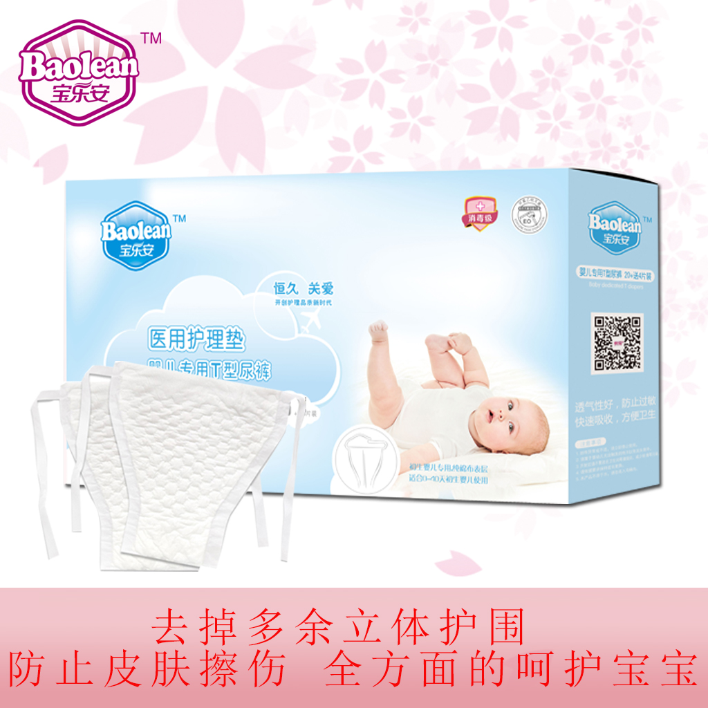 新生儿t型纸尿裤一次性尿不湿婴儿纸尿片纯棉隔尿垫巾 宝宝三角巾
