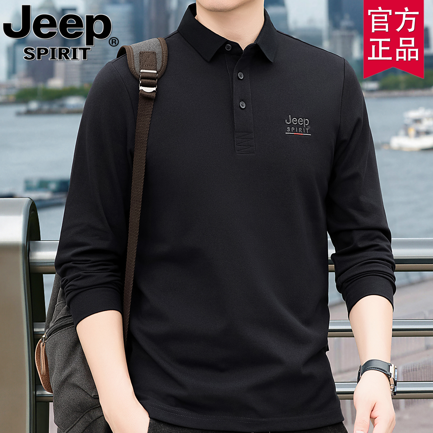 jeep官方正品长袖商务polo衫男装