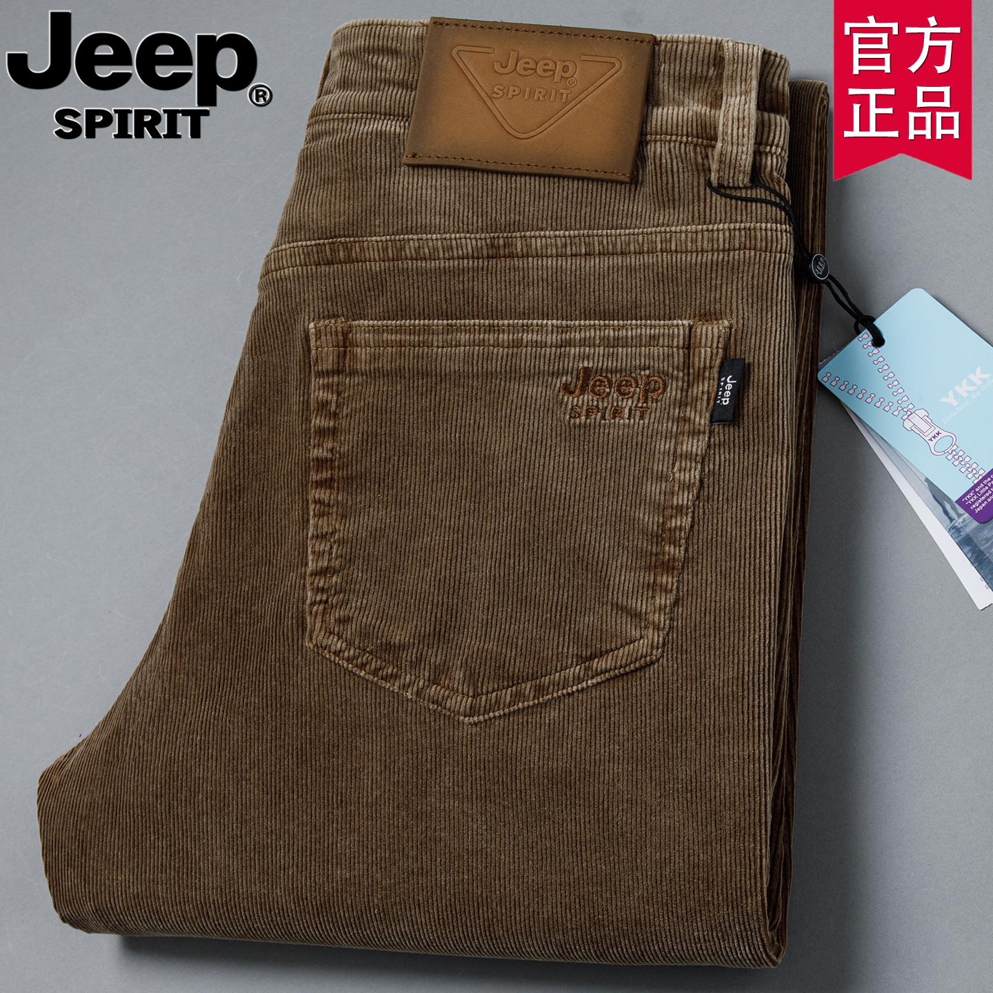 jeep纯棉灯芯绒商务休闲裤男厚款