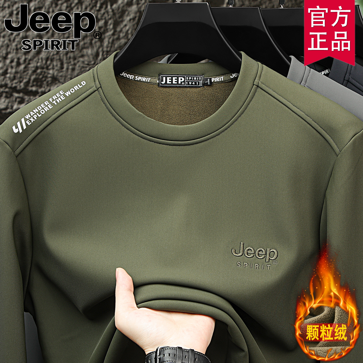 jeep加绒加厚卫衣男士青年潮流