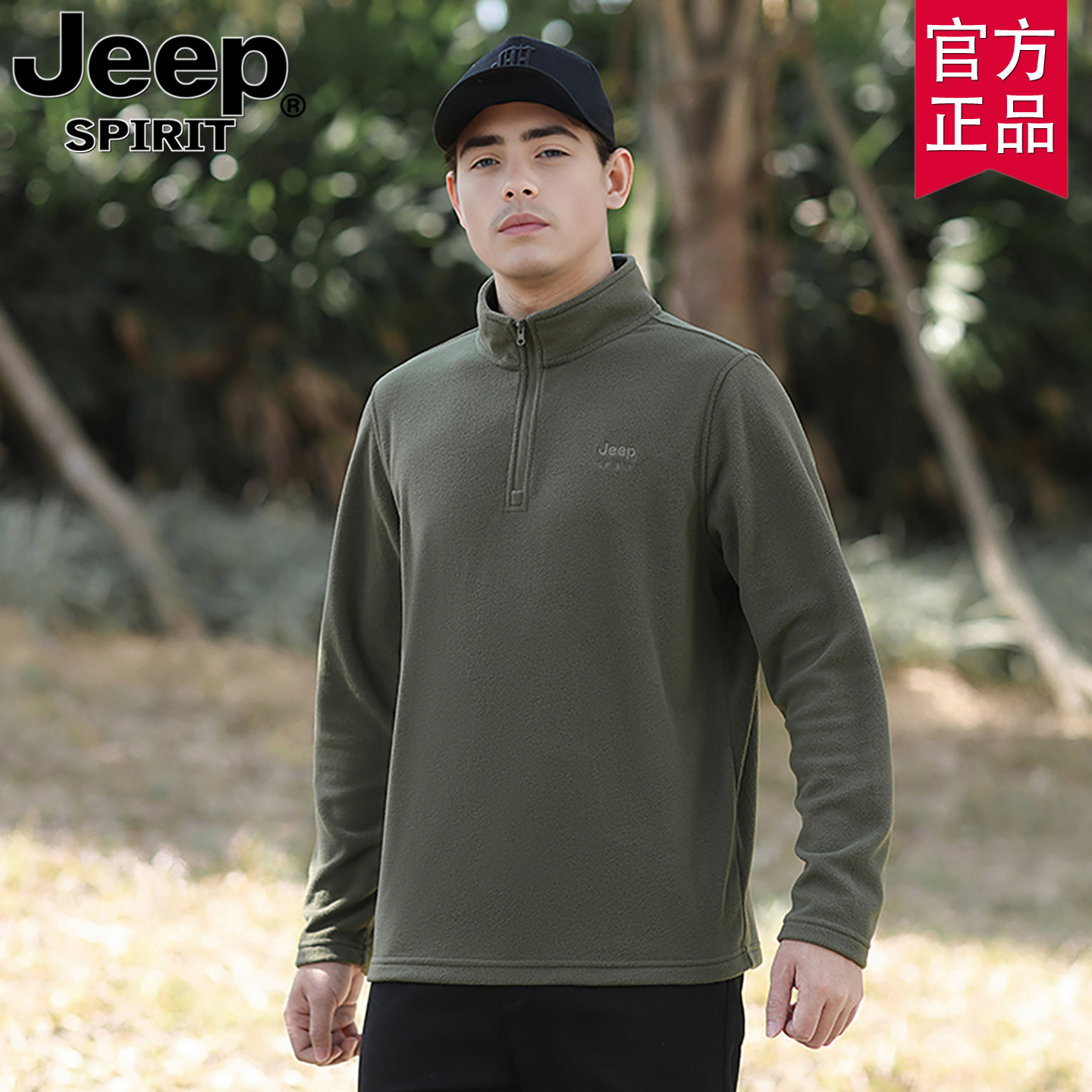 jeep摇粒抓绒衣卫衣男绒潮流百搭