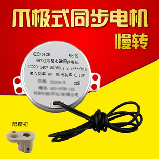 美的电风扇永磁同步电机FS40-6AR/6DR摇头马达FTS30-16AR不带线