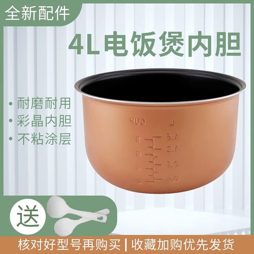 电饭煲内胆煲胆锅胆锅芯