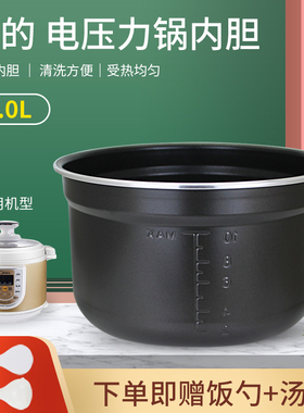 美的电压力锅内锅MY-C544不粘锅胆5升煲胆YL50M130/AYL5019/C541