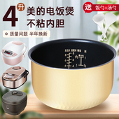 美 FB40Simple302锅胆煲胆 WFS4018Q 4L升电饭煲内胆MB WFC4020Q