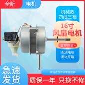 FS40 美 10E落地扇台扇电机马达FTS30 12K2 电风扇机头FS40