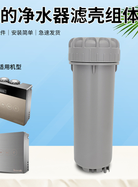 美的净水器配件MRO1683B-100G/MRO1683D-100G滤芯外壳外罩瓶盖子