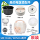 YN161 美 1.6L升电饭煲内胆MB WYN161锅盖总成蒸笼接水盒内盖板