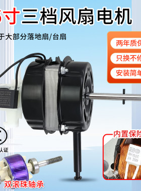 华生电风扇电机维修FS40-116S/FS112-35C5/FS112-40IIX马达机头