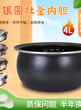 美的圆灶釜电饭煲内胆MB-WFS4057锅胆WFS4037/WFS4029原装内锅芯