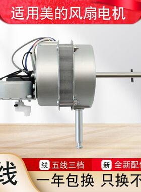 美的电风扇遥控落地扇壁扇