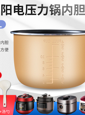适用于九阳电压力锅内胆5L升JYY-50FS5/50YL1-B/50C1-C/D煲胆锅胆