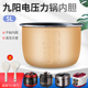适用于九阳5L升电压力锅内胆JYY 50C81S内锅芯 50C81 50YS8 50YS9
