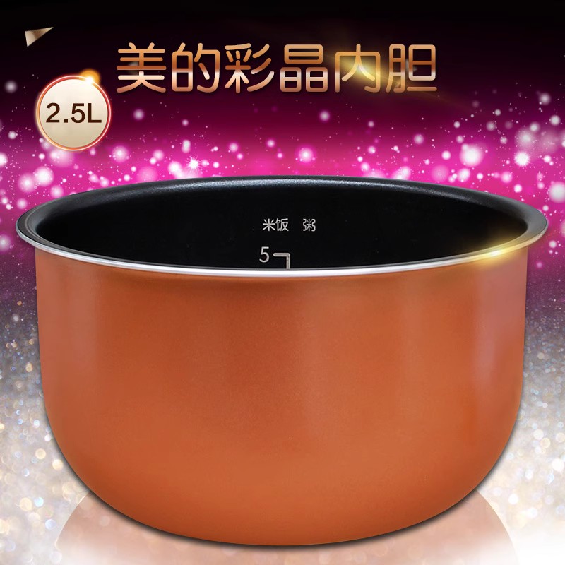 电压力锅2.5L/升内胆锅胆锅芯