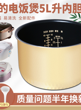 美的电饭煲内胆5L升MB-FC507B/FC50JB/FS505B黄晶蜂窝内锅胆配件