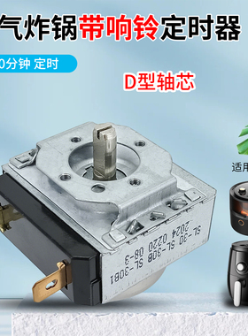适用于九阳空气炸锅KL50-G3/KL38-V135/KL48-VF193定时器控制器