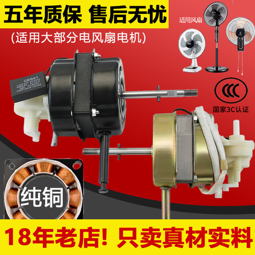 纯铜线圈双滚珠轴承通用电风扇