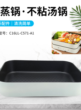 适用于九阳电火锅配件C16LL-C571汤锅煮锅不粘内胆带把手全新锅体
