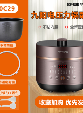 适用于九阳Y-50C29电压力锅5升L内胆不粘饭内锅密封胶圈开盖手柄