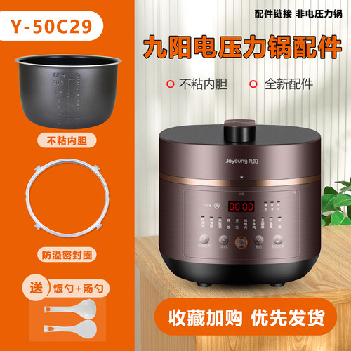 适用于九阳Y-50C29电压力锅5升L内胆不粘饭内锅密封胶圈开盖手柄