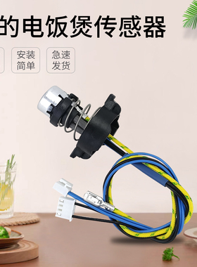 美的电饭煲配件MB-HF40C6-FS/HF40C5-FS/PHZ4002温控器底部传感器