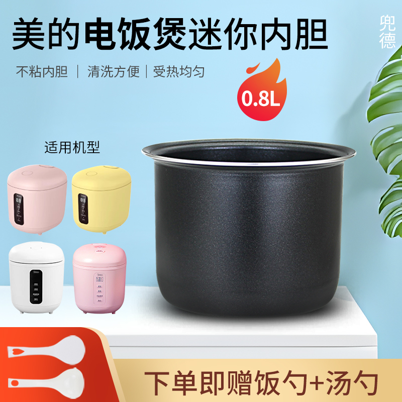 食品级内胆煲胆耐磨耐用全新