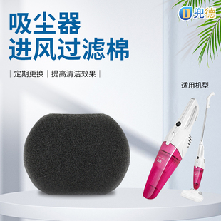 吸尘器配件进风口过滤棉黑色滤芯U1 美 Lady绵垫片