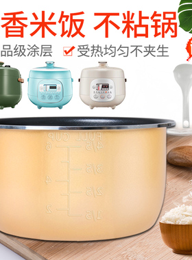 适用于九阳电压力锅内胆2L升JYY-20M1/20M2/20M3/20M5/20M7不粘锅