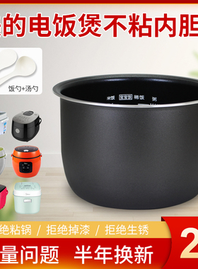 美的2L升电饭煲内胆MB-FS201/YN201B内锅芯WRS2003XL不粘锅煲胆