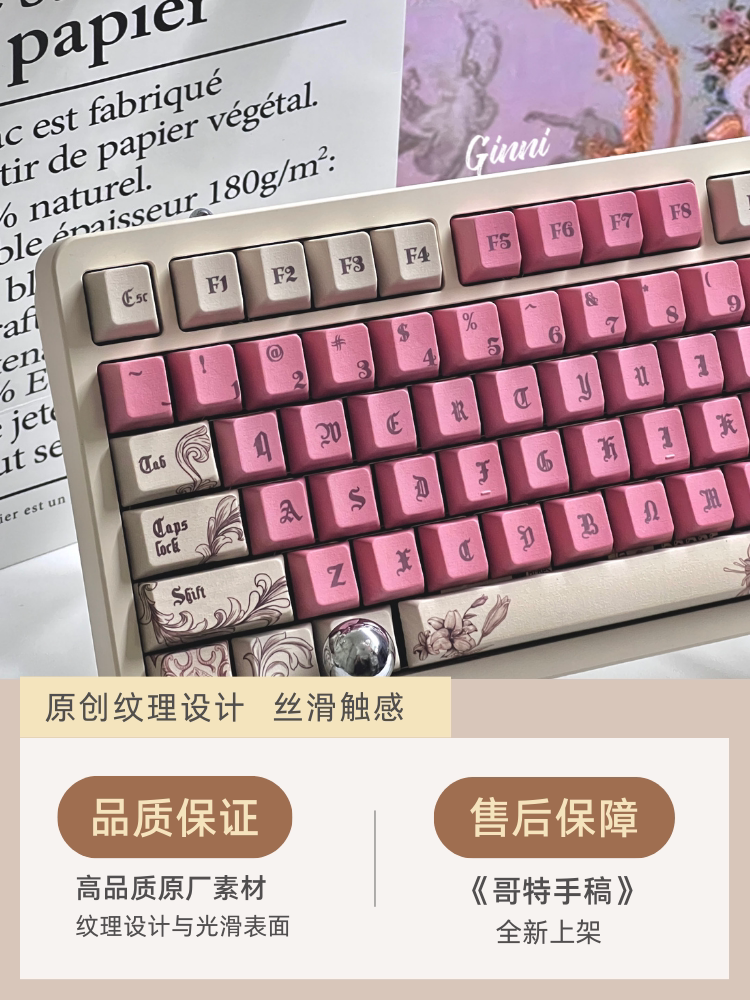哥特手稿pbt五面热升华键帽原厂高度纹理触感欧式复古机械键盘帽