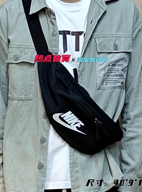 NIKE耐克腰包男女斜挎包胸包运动休闲手机包单肩包DB0490-010-104
