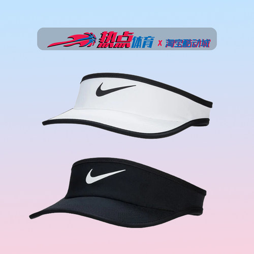 透气运动休闲遮阳帽耐克