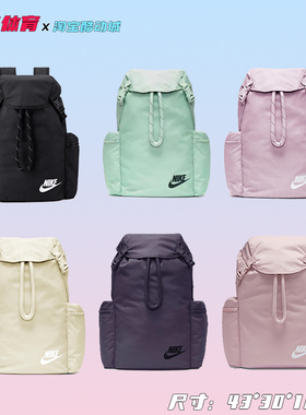NIKE耐克书包男女抽绳包双肩运动休闲旅游背包BA6150/DV3049-010