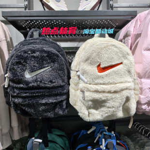 NIKE耐克双肩包儿童运动休闲书包人造皮草毛绒迷你背包FZ1330 113