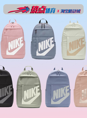 NIKE耐克书包男女通用运动休闲包旅行电脑包学生双肩包DD0559-493