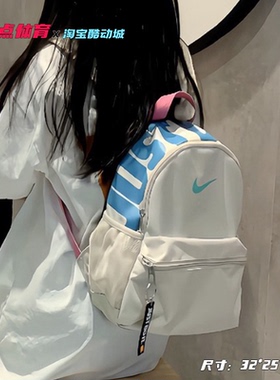 NIKE耐克书包男女时尚休闲迷你儿童背包学生双肩包BA5559 DR6091